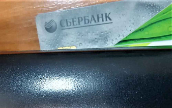 Ростовчанин за чужую банковскую карту угодил под суд