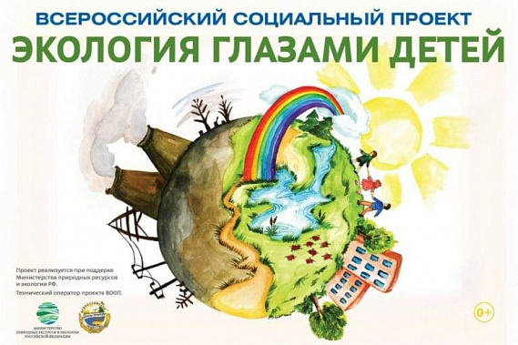 На Дону объявлен конкурс рисунка «Экология глазами детей»