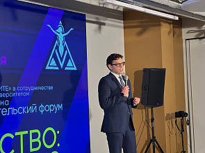 В Ростове прошел форум науки и бизнеса