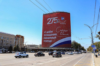 Юбилей Ростова отметят исключительно в закрытых помещениях