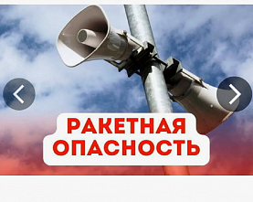 В Ростовской области сегодня днем объявлялась ракетная опасность