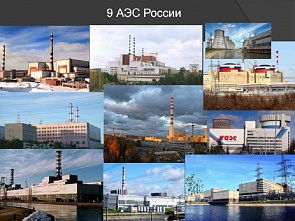 В России может появиться десятая АЭС. И вторая в Ростовской области