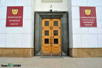 Агентство по развитию туризма создадут в Ростовской области