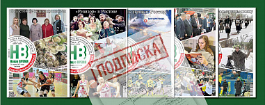 Подарите газету читателям
