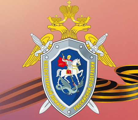 СК России занялся проверкой должностных лиц стран НАТО на причастность к финансированию терроризма