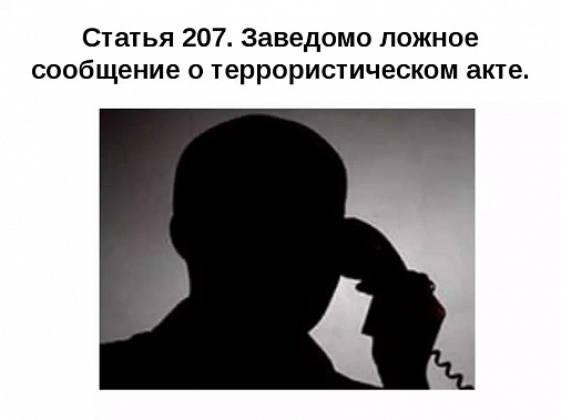 С началом года в Ростове поднялась очередная волна заведомо ложных сообщений о терактах