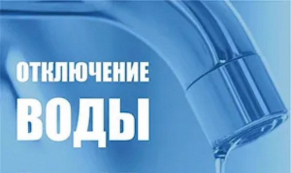 В Аксае прекращено централизованное водоснабжение