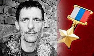 Казак Алексей Ветров удостоен звания Героя России посмертно