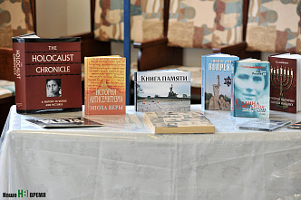 Памяти жертв Холокоста