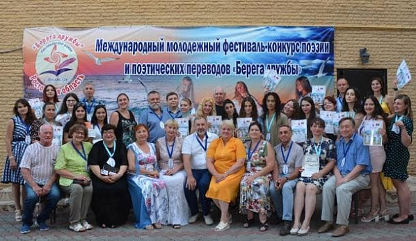 «Берега дружбы»: от Покровского до донской столицы