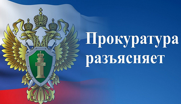  Транспортная прокуратура проконтролирует соблюдение прав пассажиров