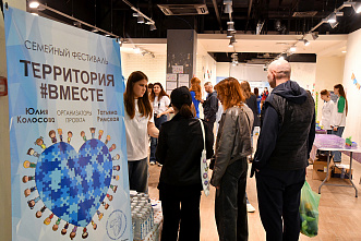 10 04 2026 Первый семейный фест «Территория добра» прошел в Ростове