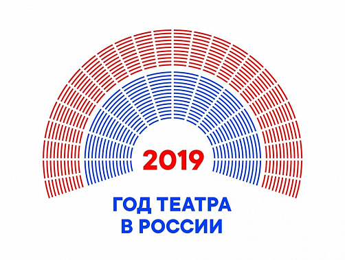 В донской столице проводят Год театра