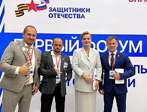 Открылся первый форум ветеранов СВО
