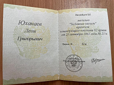Президент России наградил донских фронтовиков