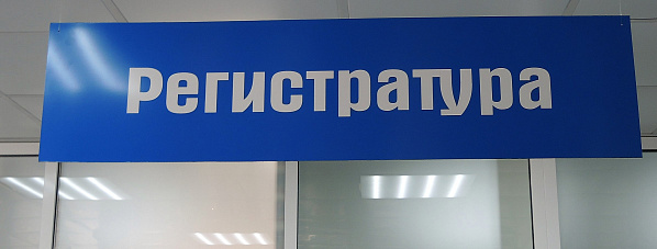 Ребенок, выпивший чистящее средство, скончался в Песчанокопской больнице