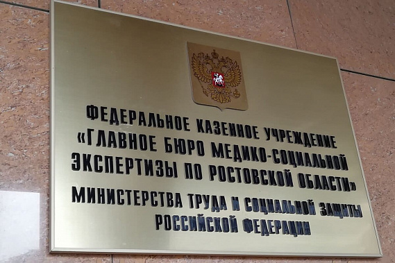 Главу бюро медико-социальной экспертизы по Ростовской области суд отправил под домашний арест