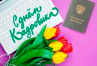 Что можно отметить в этот день