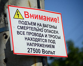 В Ростовской области школьницу ударило током на крыше поезда