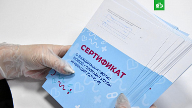 В Ростовской области выявили торговцев сертификатами о вакцинации