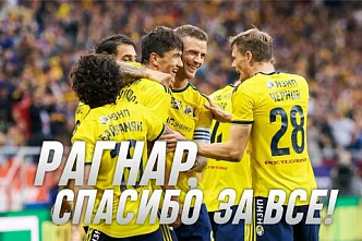 Рагнар Сигурдссон покидает «Ростов»
