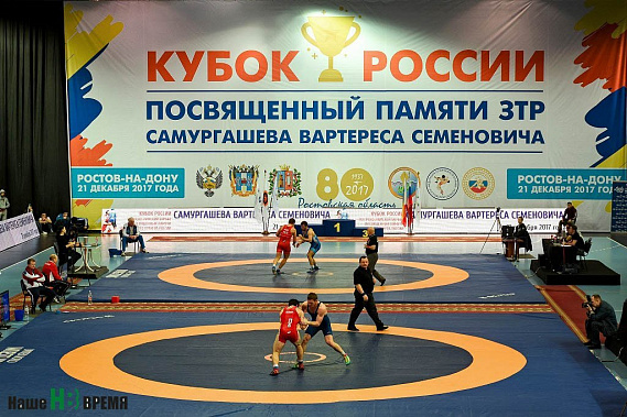 Ростов, Кубок России по греко-римской борьбе, Вартерес Семенович Самургашев