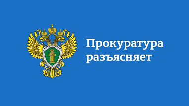 Новое в законодательстве