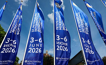 В ходе ПМЭФ-2026 Ростовская область и ВТБ договорились об углублении  сотрудничества