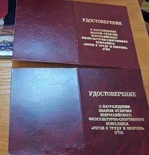 В Самбеке откроется выставка «История возникновения и развития комплекса ГТО»