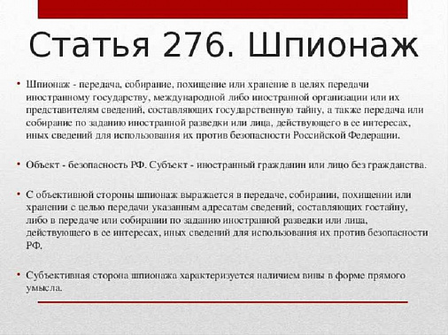 В донских судах в минувшем году резко выросло число дел о шпионаже