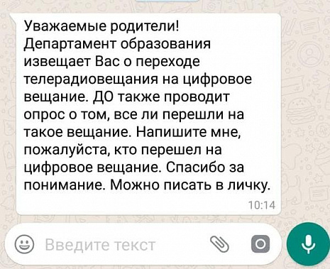 Спрашивают домашнее задание и телепредпочтения