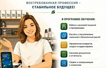 Обучение в «Россельхозцентре» по Ростовской области повышает ваши шансы на рынке труда