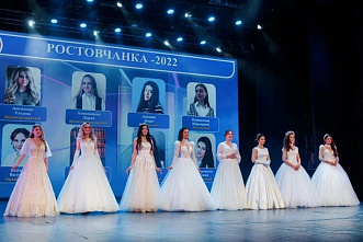 В донской столице выбрали «Ростовчанку-2022»