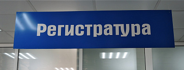Медработники прошли обучение по вопросам обращения с медицинскими отходами