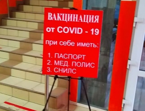 Власти Ростова опубликовали адреса всех мобильных пунктов вакцинации от ковида