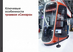  В группе компаний «Синара»  прокомментировали информацию о расторжении концессионного соглашения с властями Ростова и области