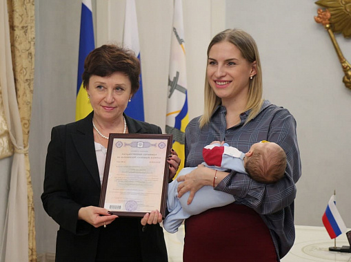 В Ростовской области выдали юбилейный сертификат на маткапитал