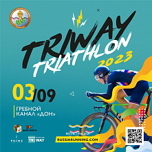 В Ростове пройдут юбилейные соревнования «TRIWAY»
