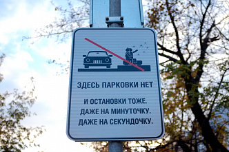 На двух улицах в центре Ростова введут запрет на стоянку машин