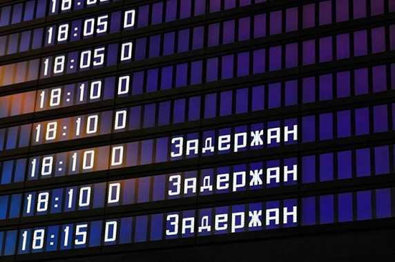 Из-за непогоды задержали авиарейсы