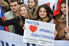 В Ростове отметили воссоединение с Крымом и Севастополем