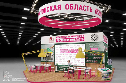 В Петербурге на Международном экономическом форуме Ростовская область заключила первые инвестиционные соглашения