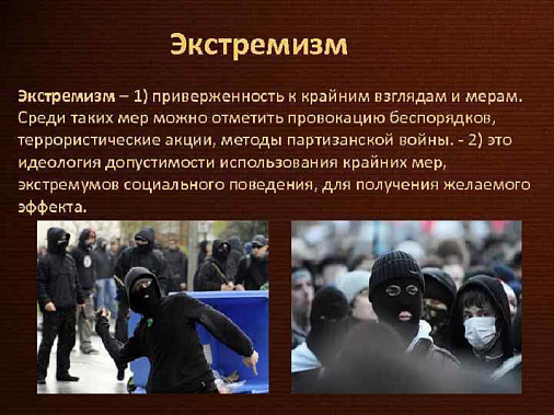 Источник фото: present5.com.