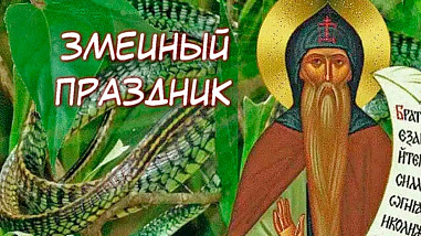 Что можно отметить в этот день