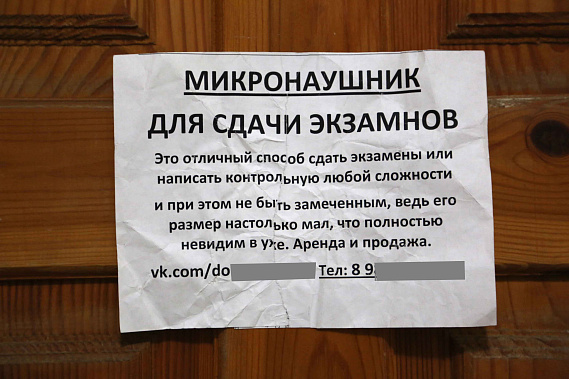Средство для халявы?