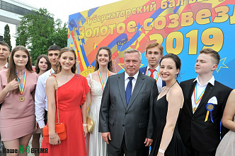 В Ростове прошел губернаторский бал для выпускников