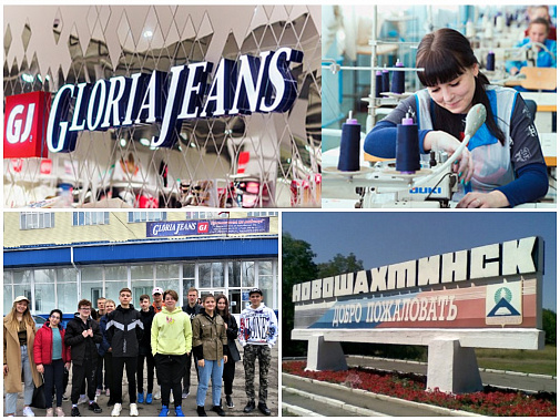 Компания «Глория джинс» решила оставить за собой две из десяти своих швейных фабрики в Шахтах и Новошахтинске