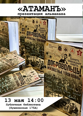 Расскажут, что известно про неизвестных...