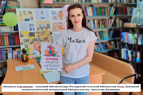 На Дону определили лучших библиотекарей года