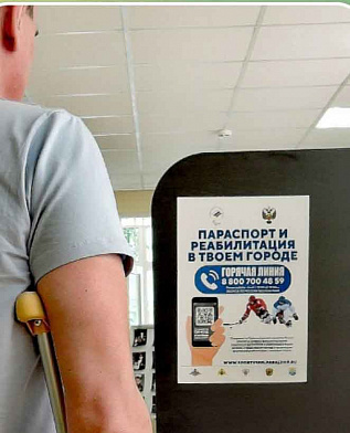 Фонд «Защитники Отечества» поддержит ветеранов боевых действий-паралимпийцев 